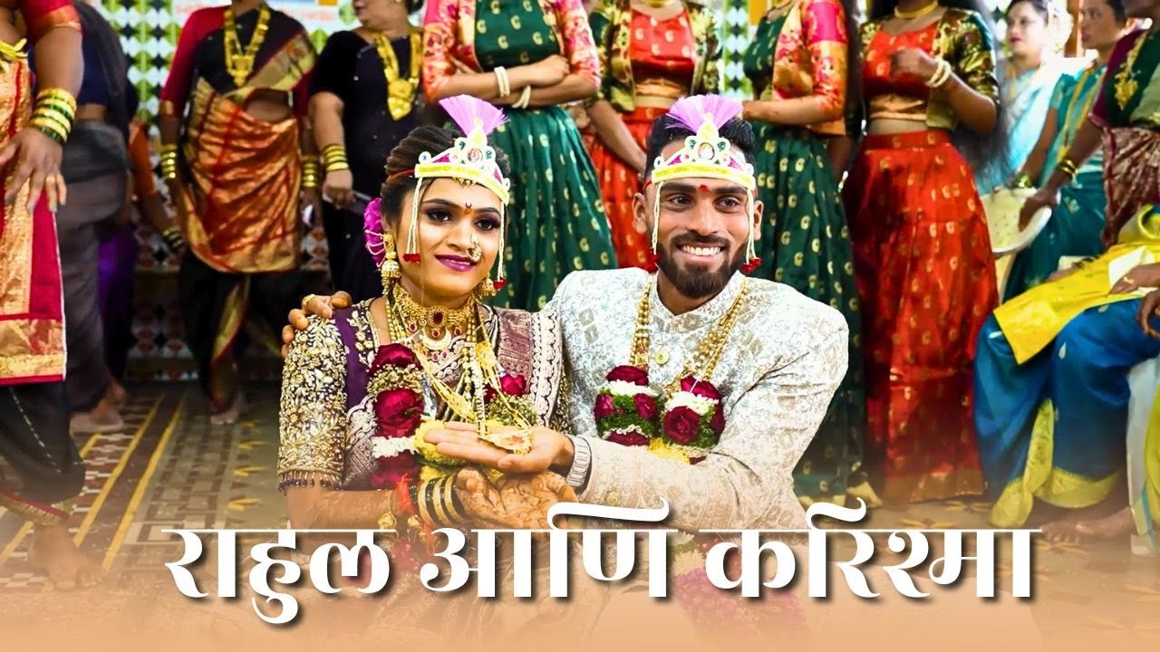Rahul Weds Karishma || Traditional Marathi Wedding Film || 2025