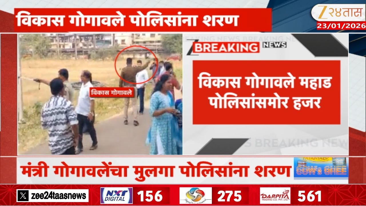 Vikas Gogawale Self Surrender At Mahad Police After High Court Ultimatum