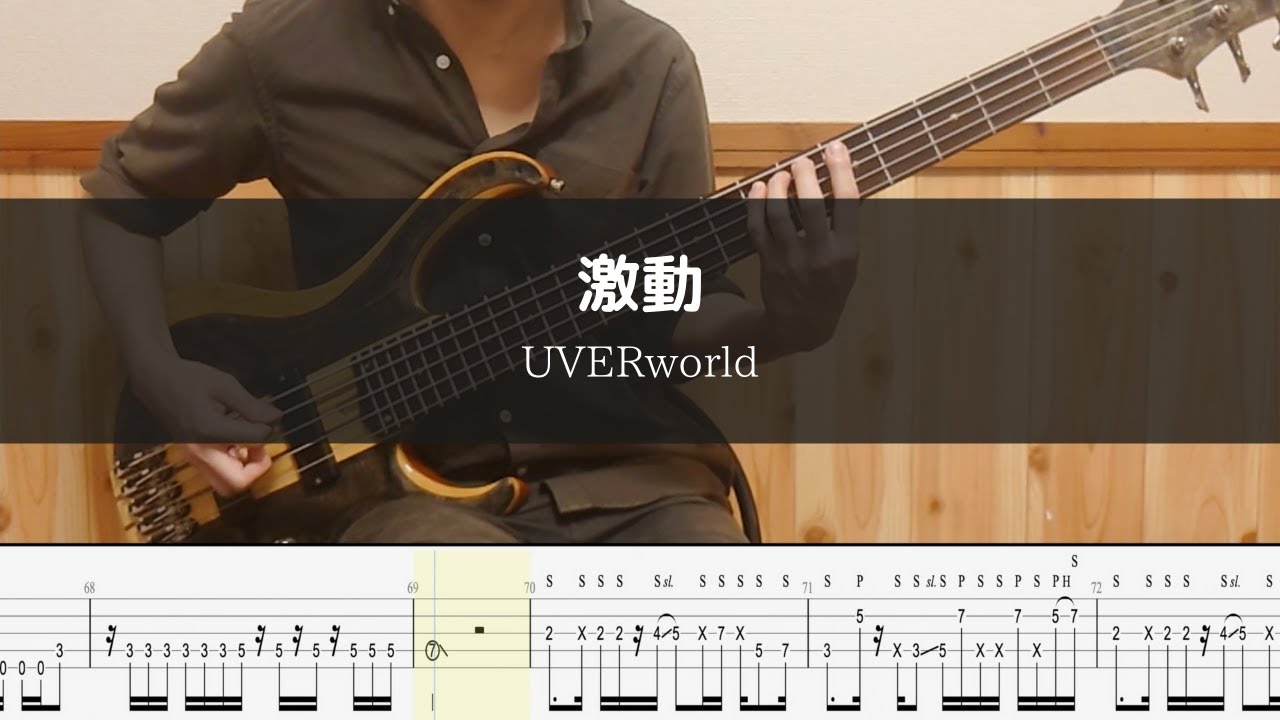 UVERworld - 激動 - Bass Cover TAB 弾いてみた 【D. Gray Man OP4】