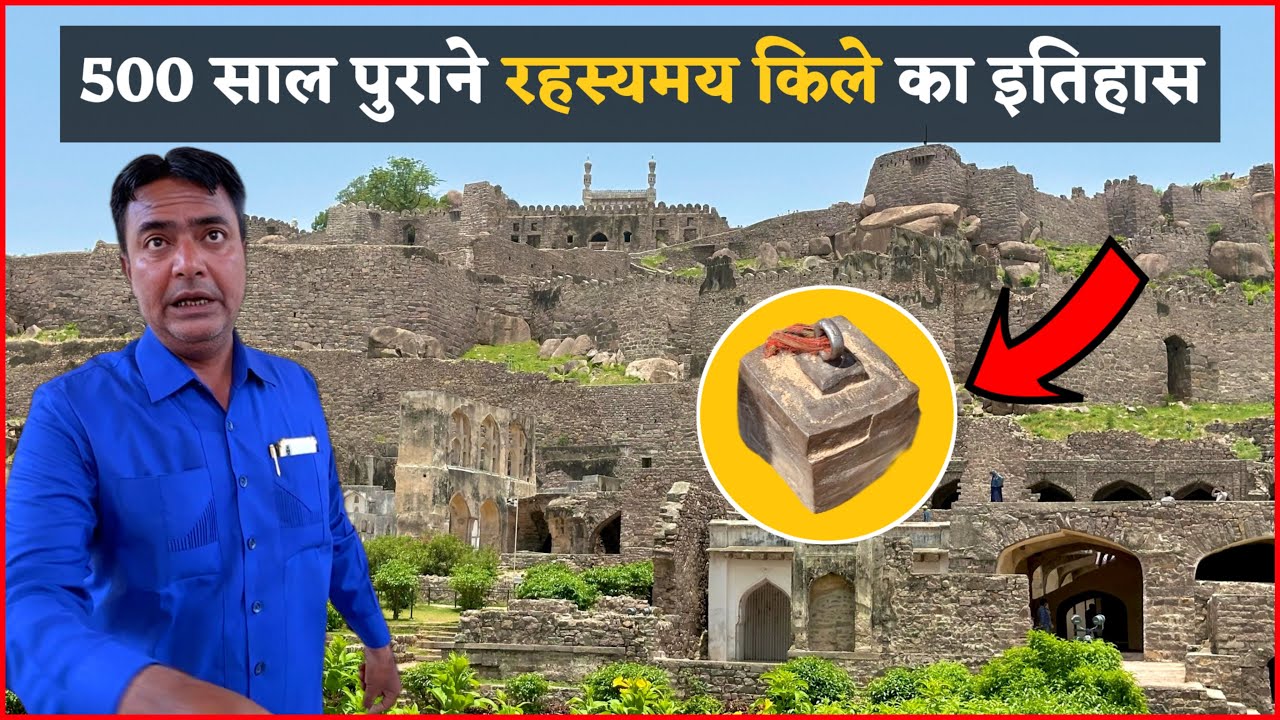 500 साल पुराने रहस्यमय किले का इतिहास ! Golkonda Fort Unbelieve history