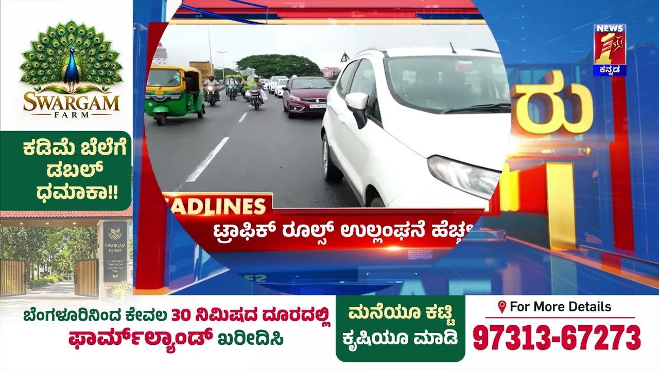 News Headlines @ 12PM | 08-10-2026 | @newsfirstkannada