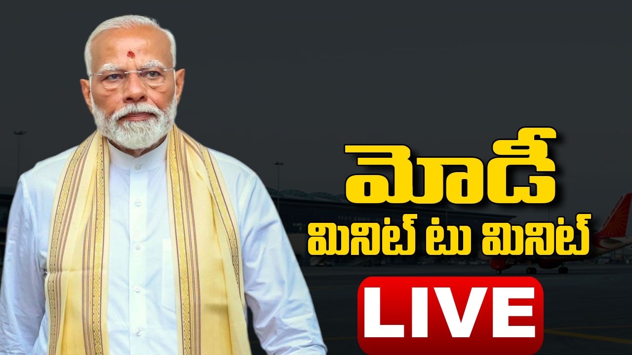 LIVE : PM Narendra Modi At Hyderabad | Modi Telangana Visit | TV5 News