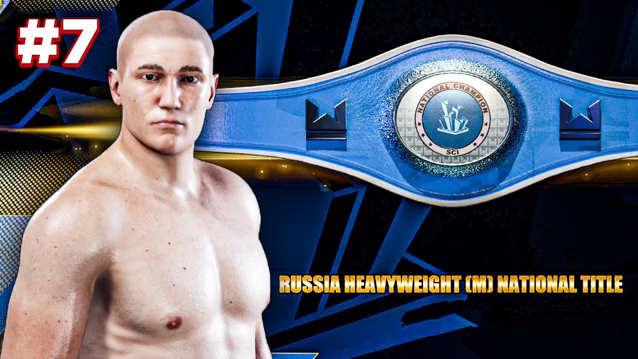 ПЕРВЫЙ БОЙ ЗА ПОЯС! Прохождение КАРЬЕРЫ Часть #7 в Undisputed Boxing