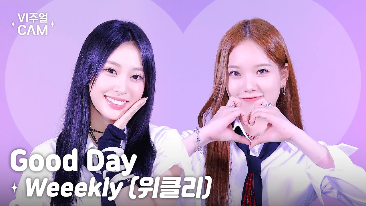 ✧비주얼캠✧ Weeekly(위클리) - Good Day | VISUAL CAM 4K
