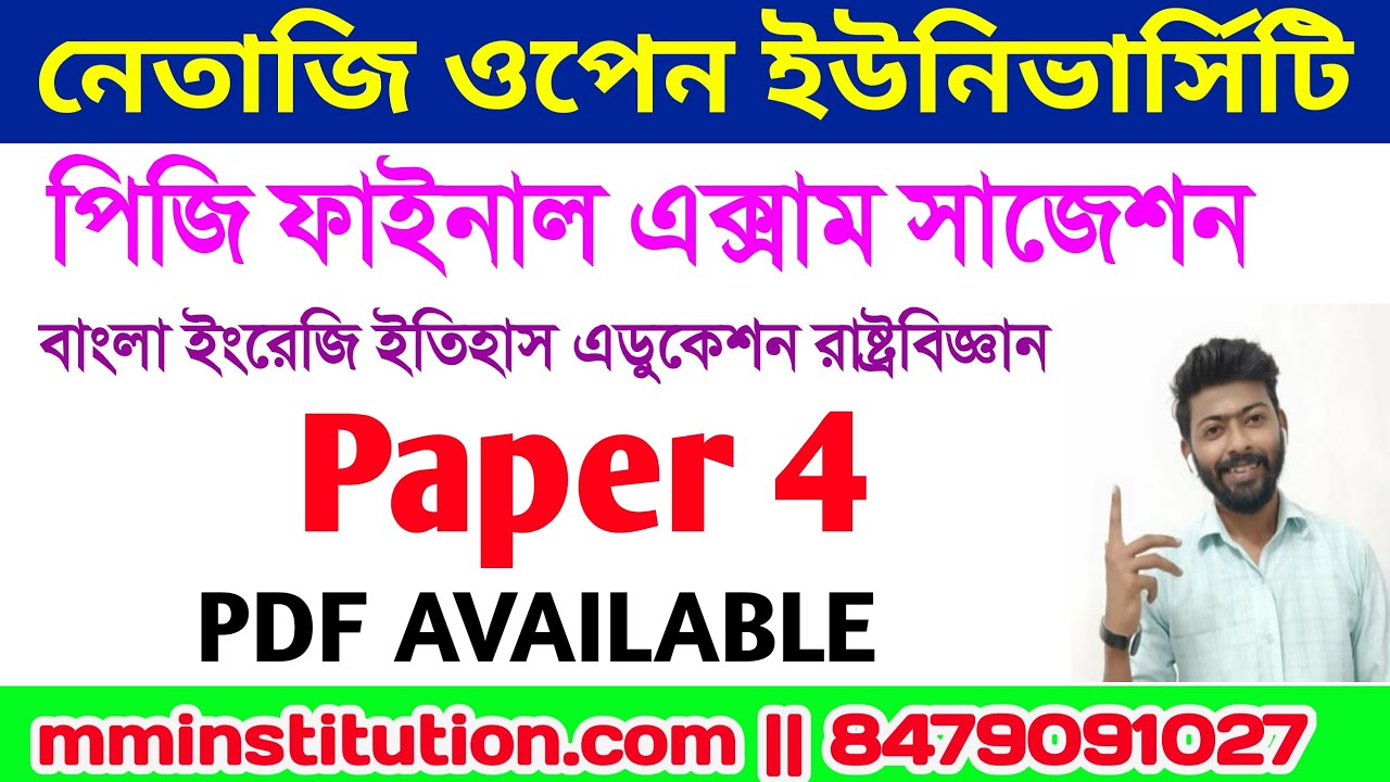 NSOU PG SUGGESTION 2022 // PDF DOWNLOAD AVAILABLE// FREE NOTES DOWNLOAD// MM INSTITUTION