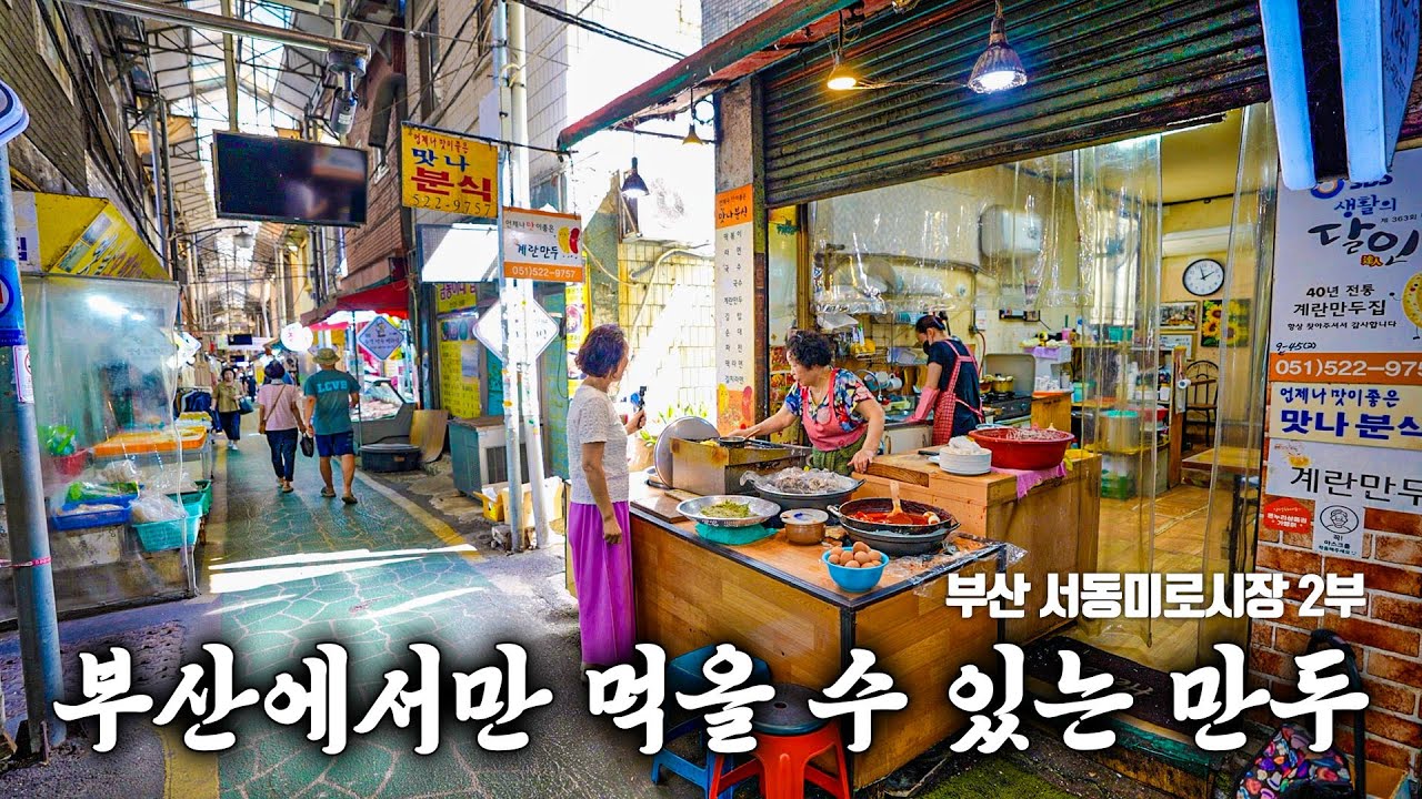 가격이 이해가 안가는 분식집 - 서동미로시장 (2)