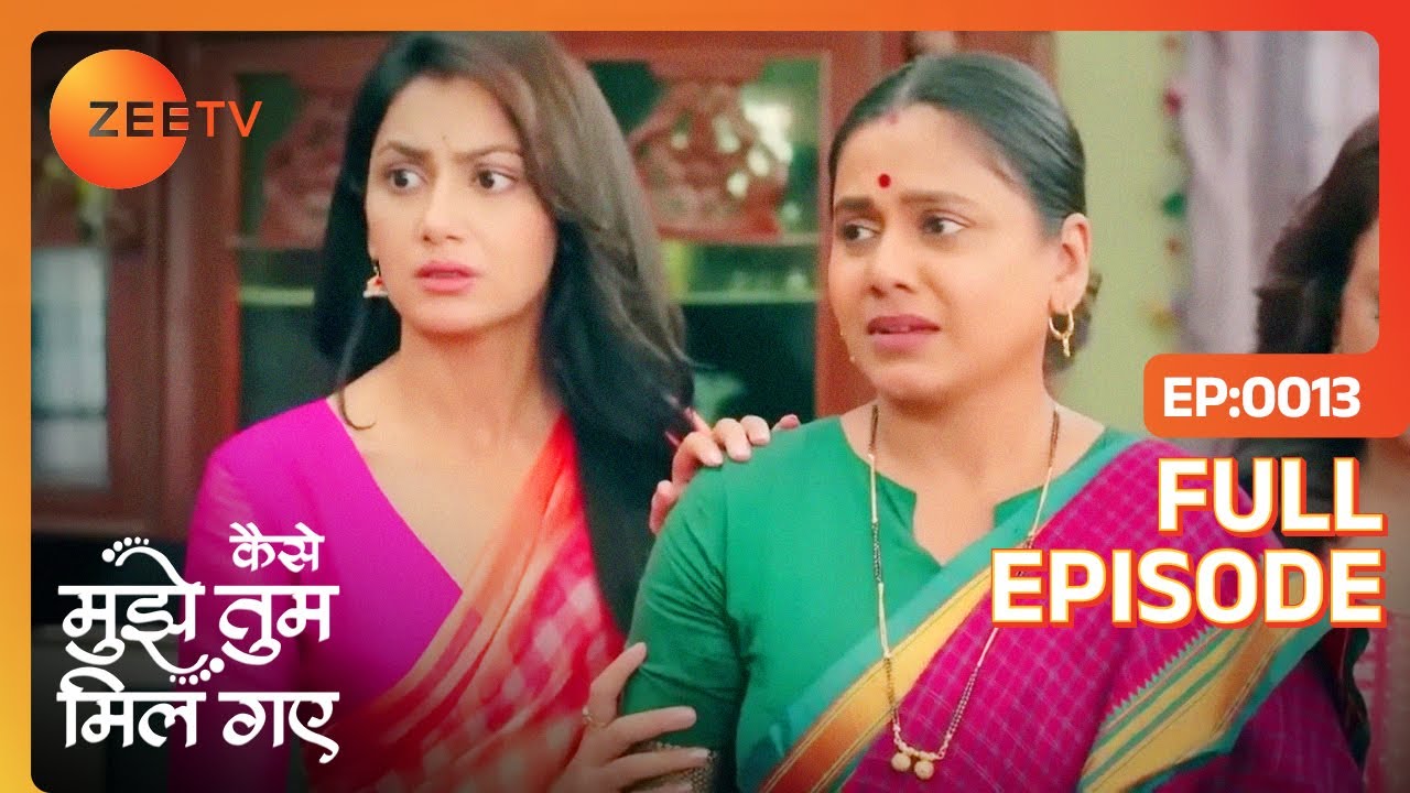 क्यों टूटा Amruta का रिश्ता? | Kaise Mujhe Tum Mil Gaye | Full Episode 13 | Zee TV
