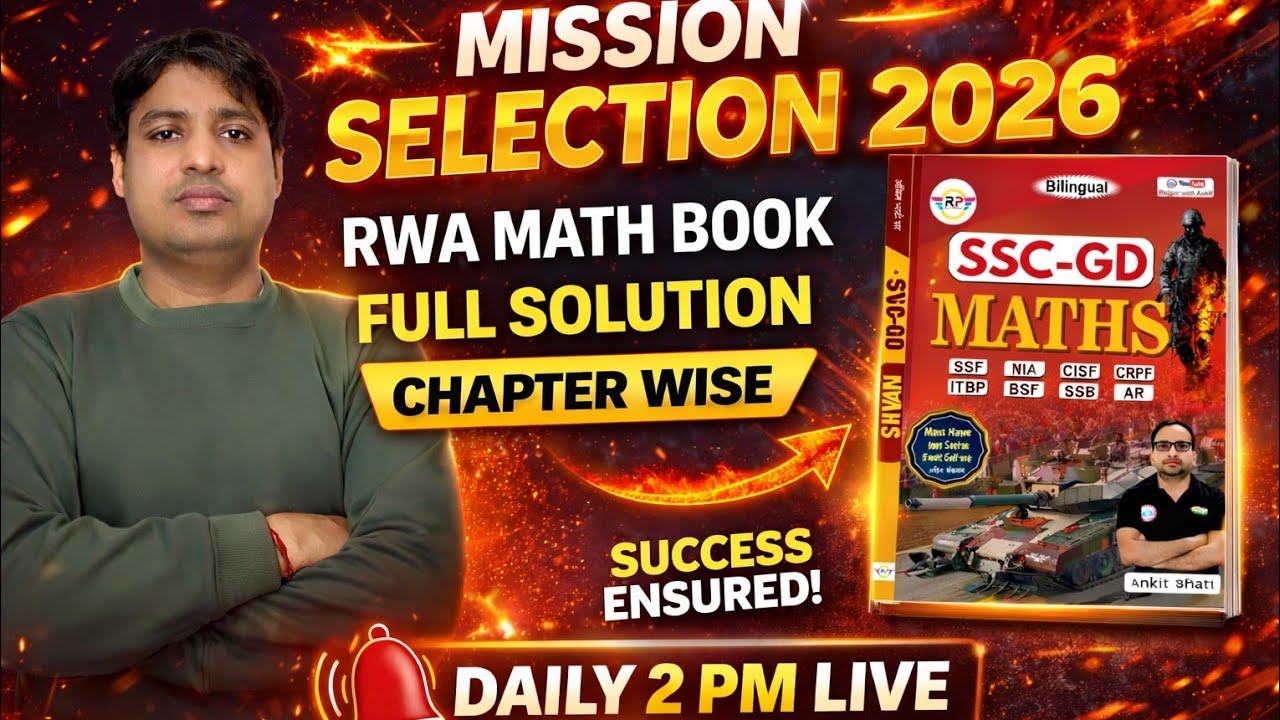 RWA Maths Live | Average (औसत) | रोजगार with अंकित Maths Book | Complete Book Questions | 2 PM live
