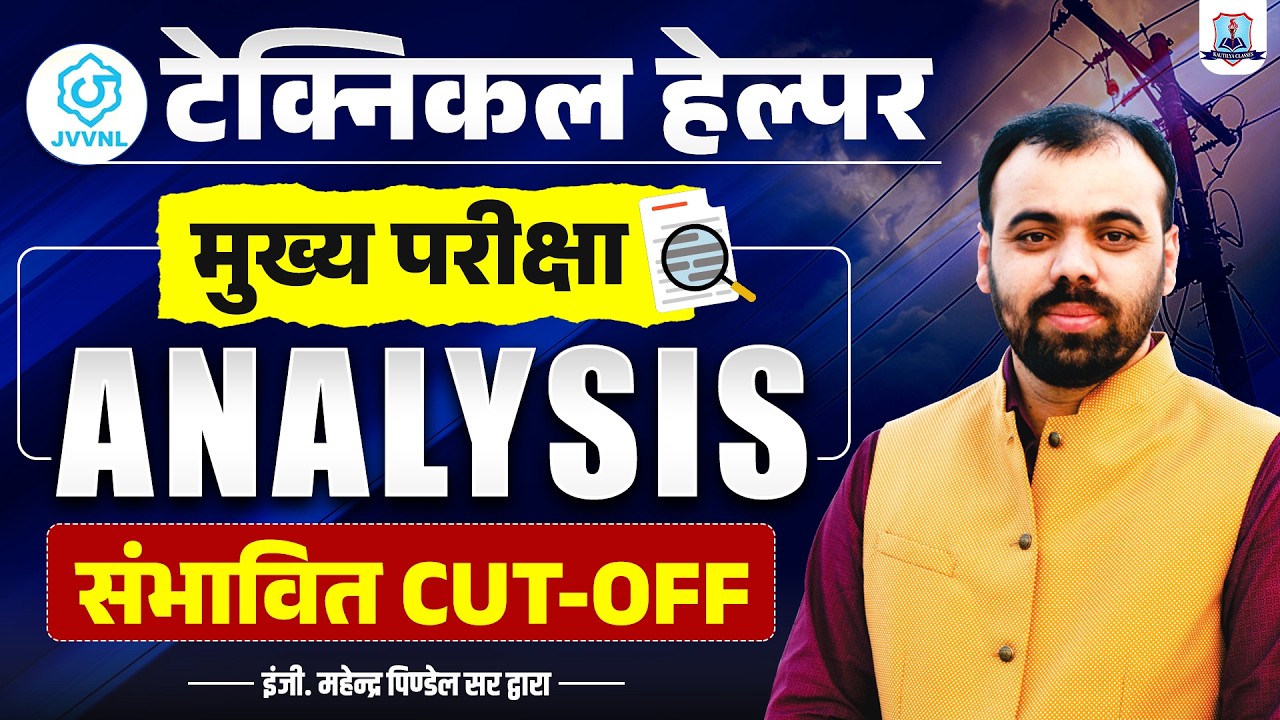 Technical Helper Mains 2026 🔥 Expected Cut Off & Exam Analysis | Complete Review by Er. Pindel Sir