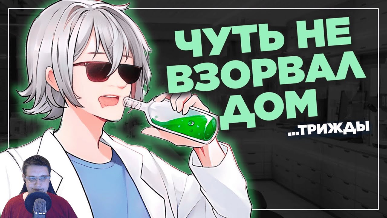 ЕЩЕ горстка странных витуберов! Их боялся Ньютон. | Реакция