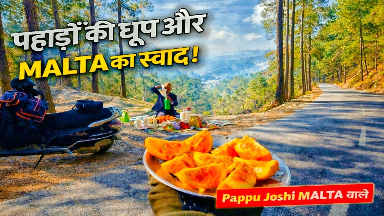 Uttrakhand का माल्टा फल! माल्टा और मट्ठे का स्वाद लिए जोशी जी !  