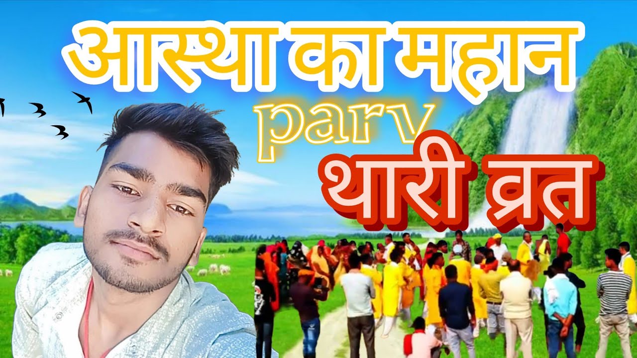 #goan Aasta ka Mahan tharibart #bhajalpur#bakharpur ❤❤❤❤