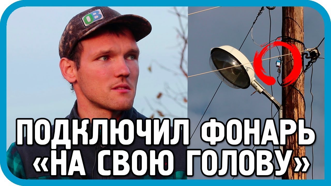 ЗАХОТЕЛ УЛИЧНЫЙ ФОНАРЬ, НО 