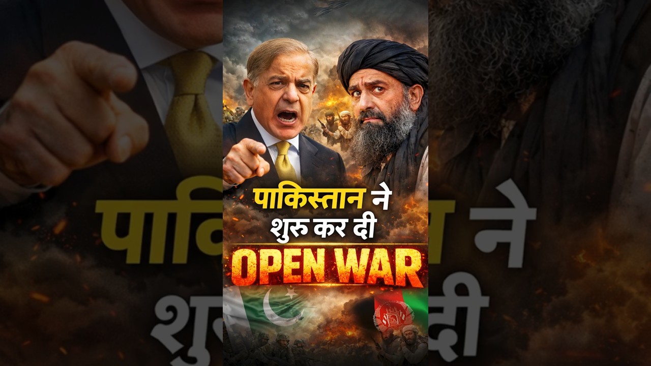 Pakistan ने शुरू कर दी OPEN WAR 🇵🇰🇦🇫   #pakistan #afghanistan #pakistanafghanistanwar