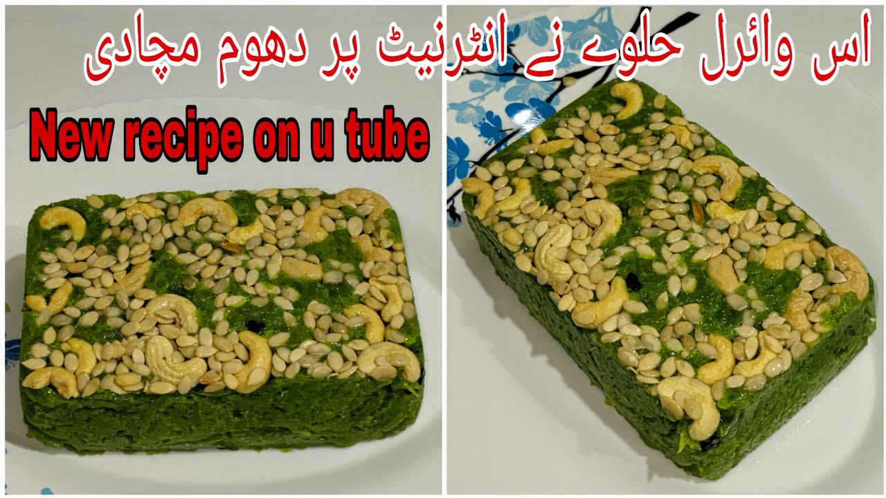 Viral Green Halwa Recipe | Lauki Ka Lauz - Soft & Delicious |Umami kitchen 