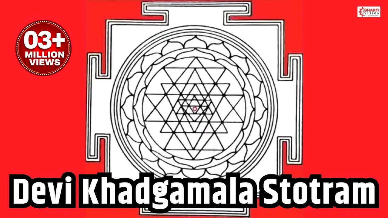 Sri Devi Khadgamala Stotram | Sri Chakra Mantra | SHRI YANTRA MANTRA | देवी खड्गमाला स्तोत्रम
