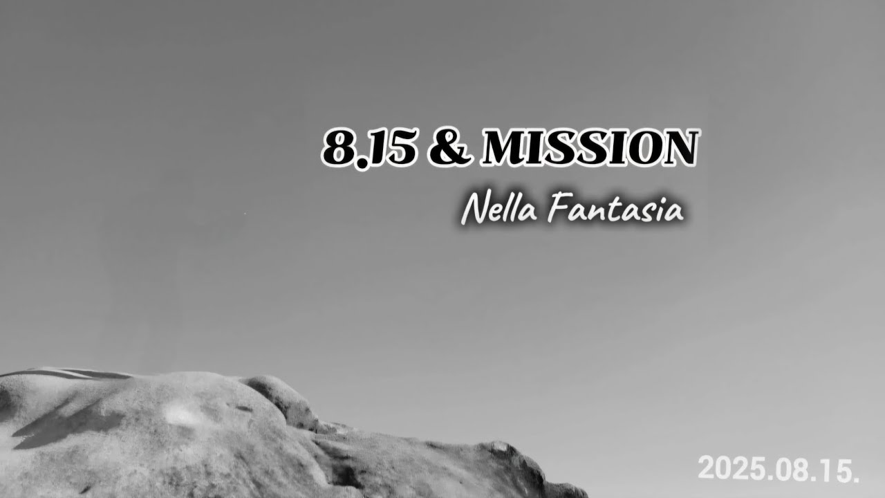 8.15 & MISSION / Nella Fantasia [SKY-EMOTIONAL HARMONICA / C-KEY]