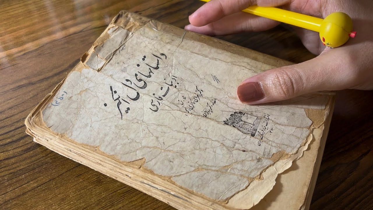 مرور کتاب قدیمی 📚| صدای ورق زدن😴 | زمزمه آروم و یواش🍓 | Persian ASMR