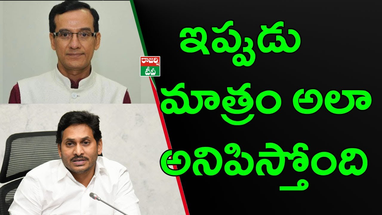IAS Basanth kumar praises AP CM YS Jagan || Rajarshi TV