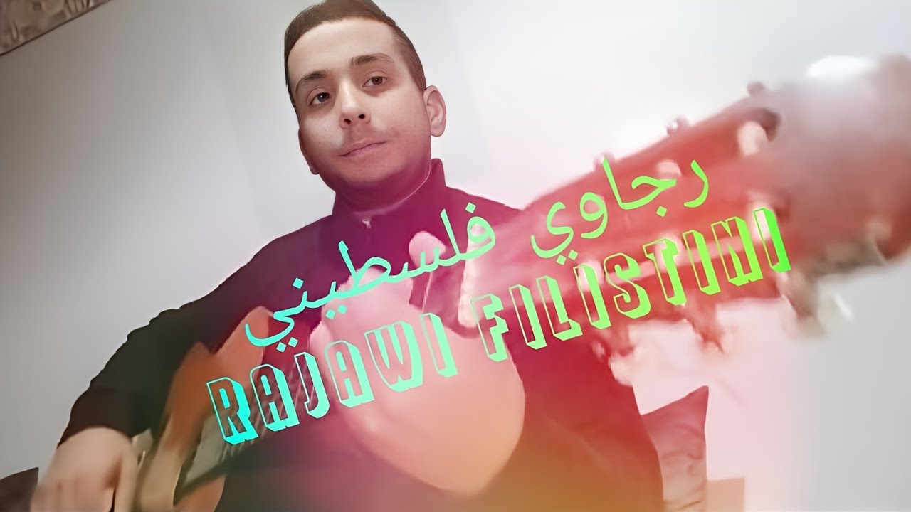 RAJAWI FILISTINI - رجاوي فلسطيني