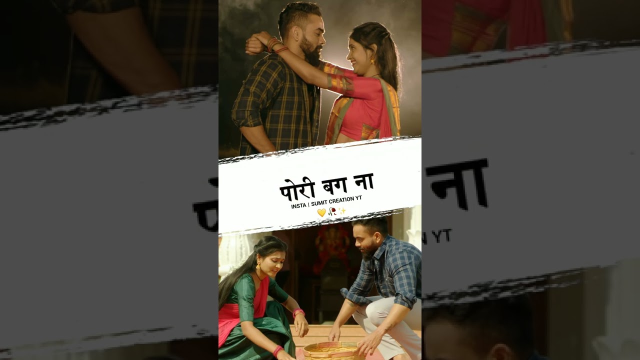 Nadavala | New Song | status| Sonali Sonawane | Sagar Janardhan | Pratibha Joshi | Aditya Gharat