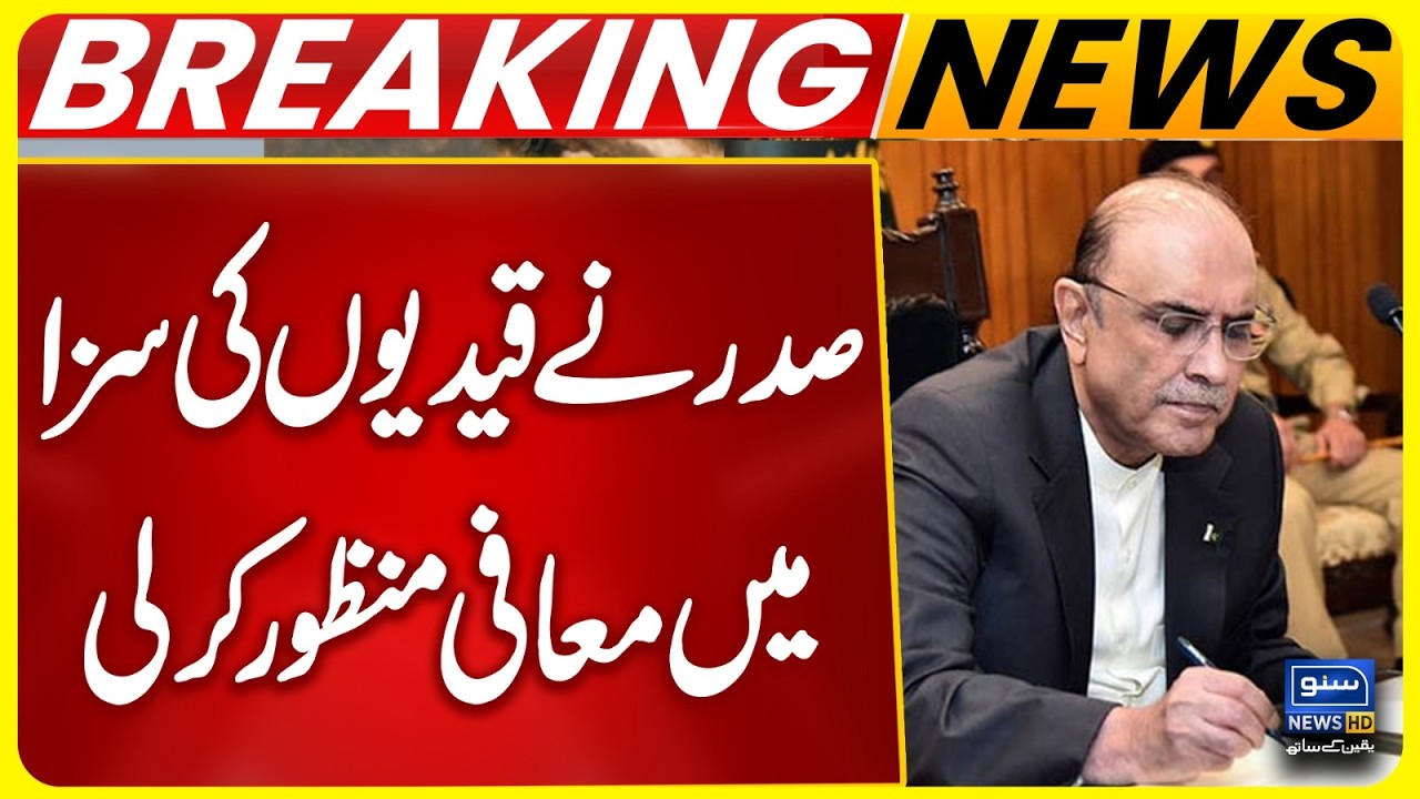Prisoners Release Approved as President Zardari Signs Order | Breaking News | Suno News HD