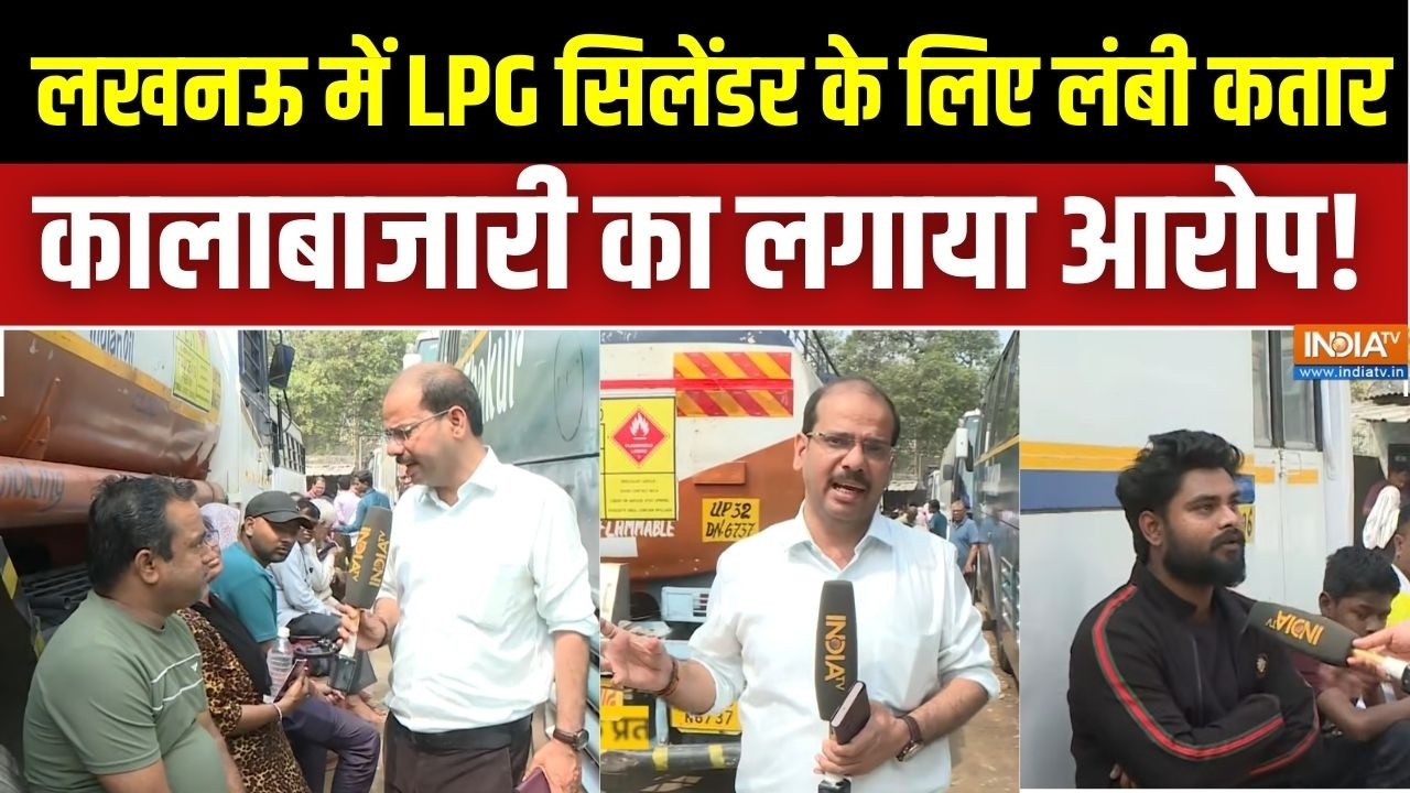 Lucknow के Hussain Ganj में घरेलू LPG Cylinder के लिए लोगों की लंबी कतार, कालाबाजारी का लगाया आरोप