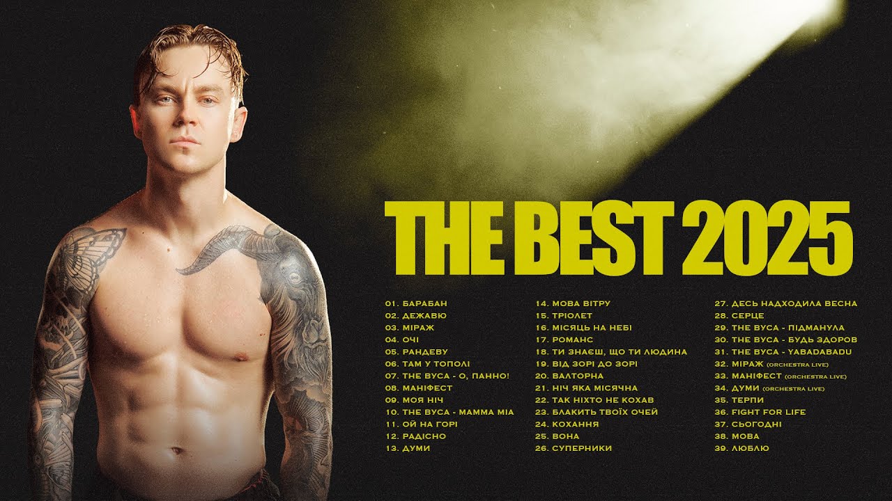 АРТЕМ ПИВОВАРОВ - THE BEST 2025 (Найкращі пісні 2025)