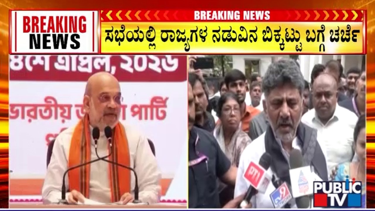 Home Minister Amit Shah To Chair Southern Zonal Council Meet Today