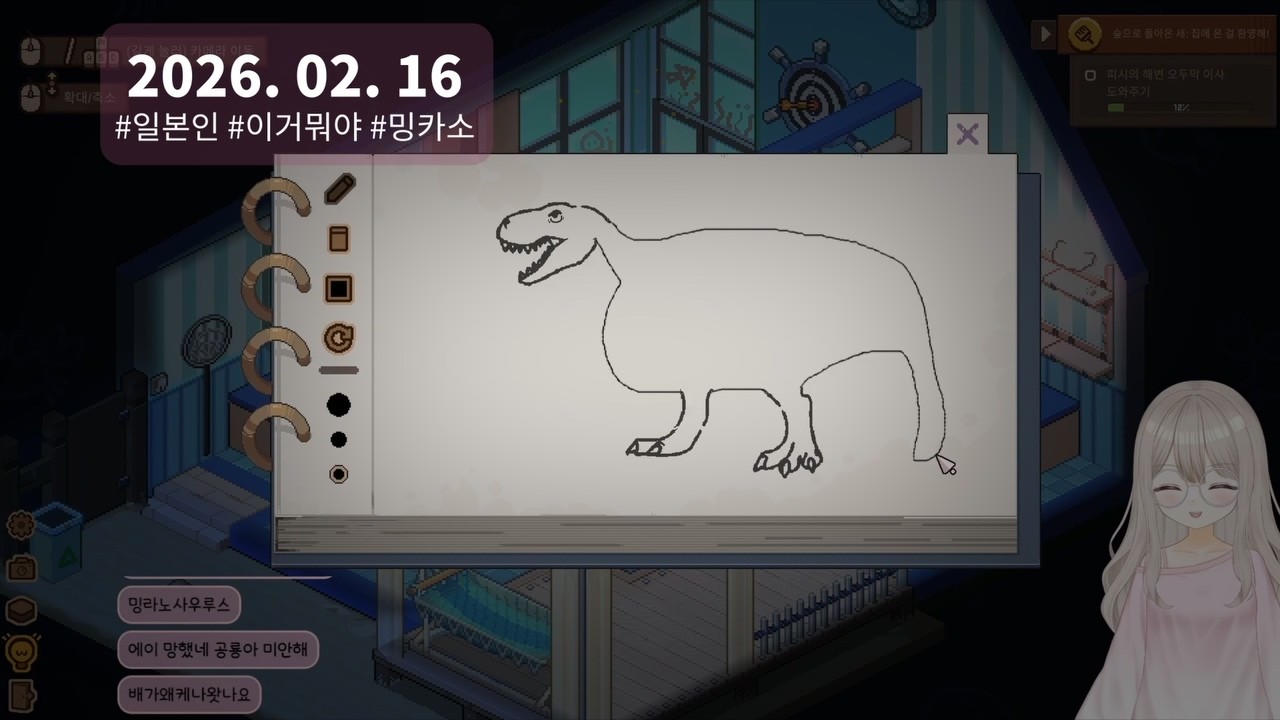 [26.02.16] 토크토크 / 위스퍼 오브 더 하우스