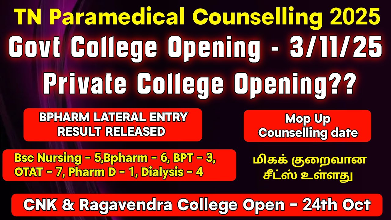 Paramedical college Opening Date update / Pharm D college Joining / GNM Registration