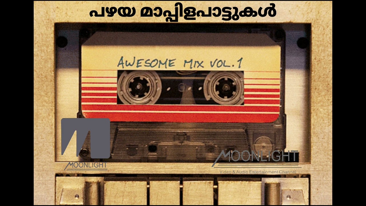 നിങ്ങൾക്ക് ഇഷ്ടപെട്ട പഴയ മാപ്പിള പാട്ടുകൾ |Audio Jukebox |Old Is Gold | MOONLIGHT AUDIO & VIDEO
