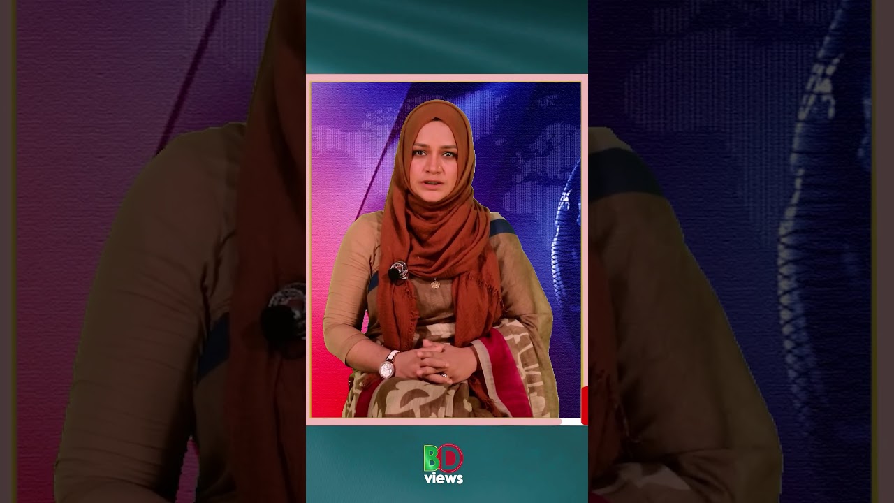 #NewsUpdate #BreakingNews #WorldNews #InternationalNews #LatestNews #Bangladesh #TrendingNews