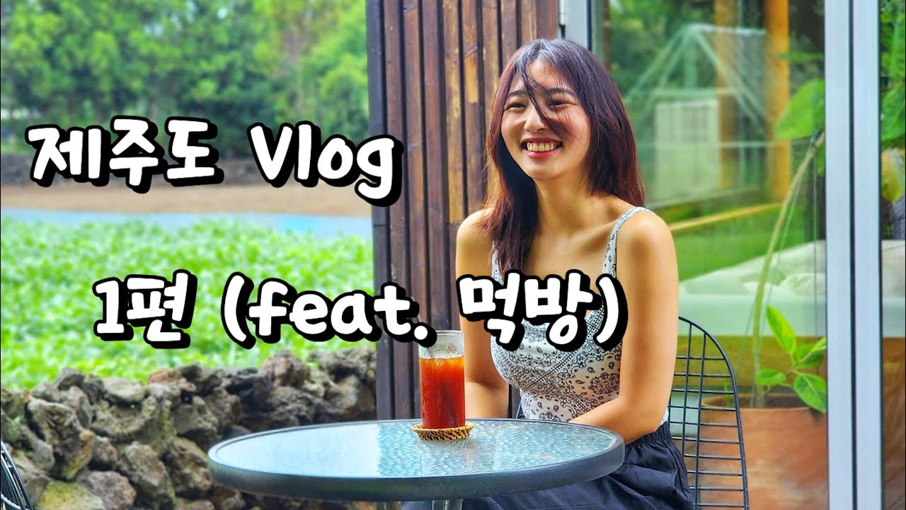 제주도 Vlog | 제주도 | 퇴근 | 김포공항 | 아시아나 | 여행 | 스쿠버 | 브이로그 |