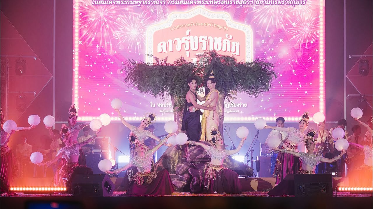 โรงเรียนสระหลวงพิทยาคม ดาวรุ่งราชภัฏ ครั้งที่16