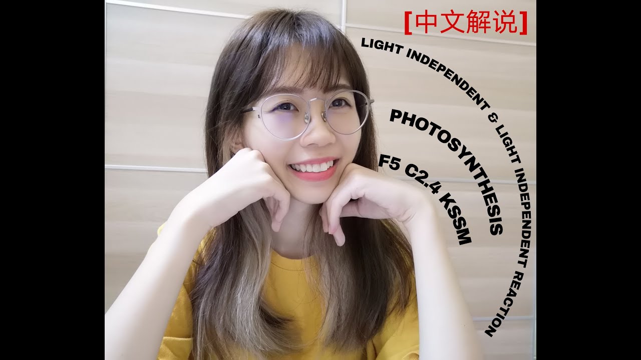 [中文解说] SPM BIOLOGY KSSM F5 C2.4 PHOTOSYNTHESIS