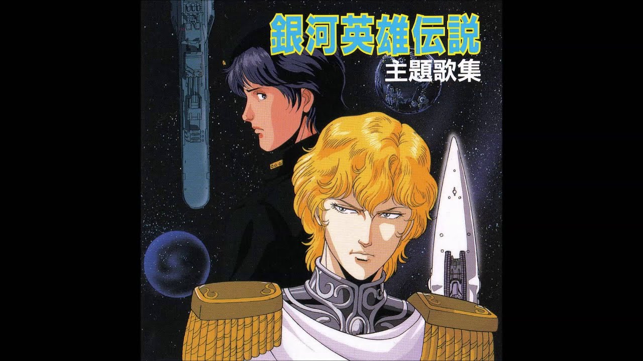 Valkyrie Ha (Galactic Imperial Army War Song)