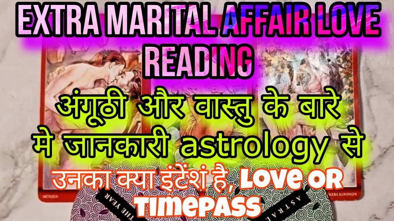 Extra marital affair love tarot reading|Timeless tarot|Vastu,अंगूठी ke bare me |@sonatarot5877