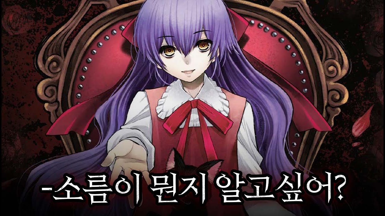 세상에서 가장 불쾌한 엔딩의 게임. 마녀의 집 공포게임 스토리 리뷰 요약 엔딩 (트루엔딩)