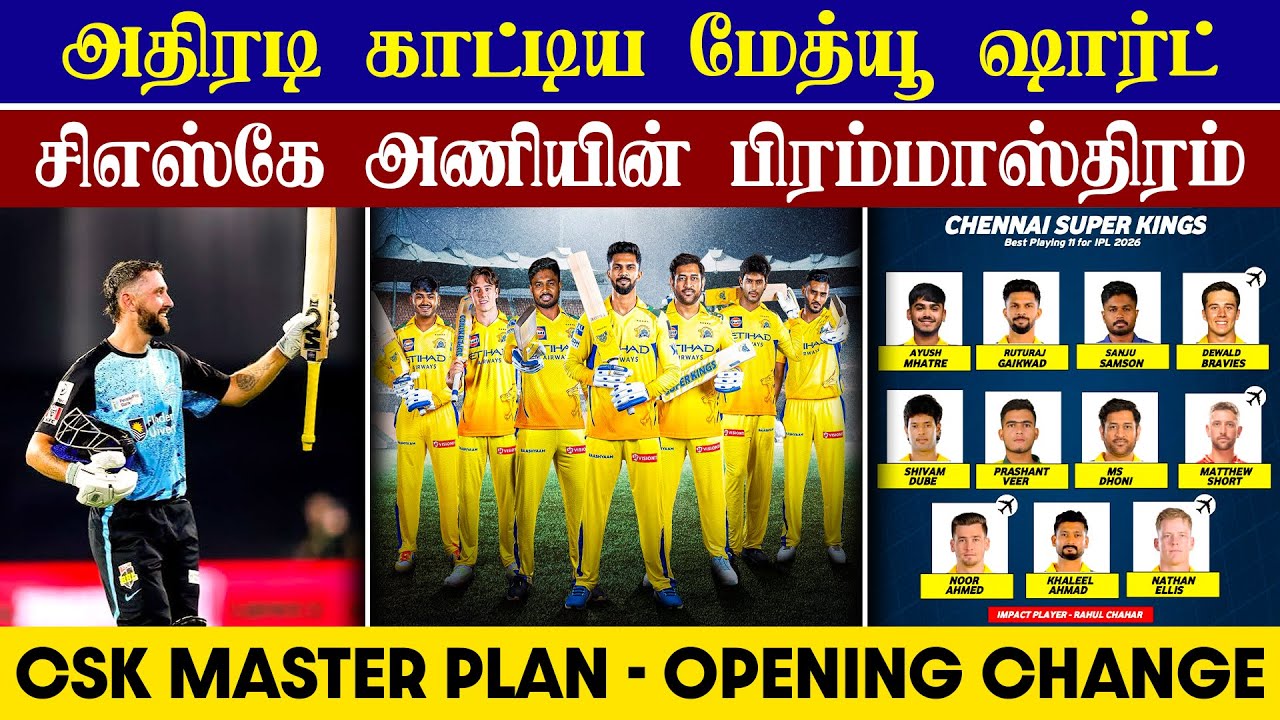 🔴LIVE : CSK Master Plan - Opening Change😱| Matthew Short In CSK Playing 11💥| CRICTIME |