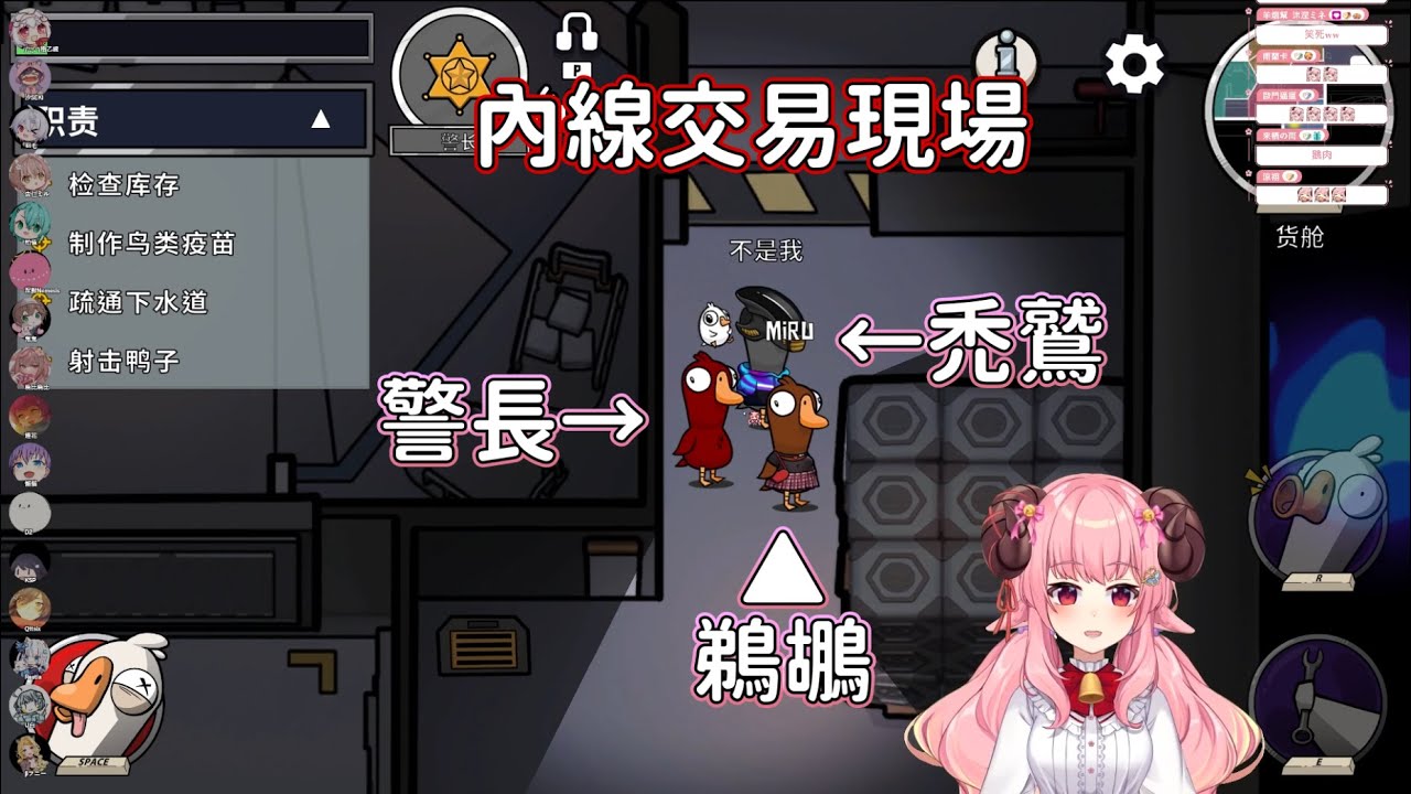 【烟花蹦蹦蹦】03/06 鵝鴨殺 精華3 - 黑警羊  ft. 杏仁ミル & 懶貓 & 很多人