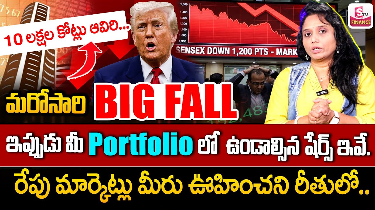 BIG FALL ALERT! - Tomorrow Stock Market Prediction | Best Shares to Invest Now.? || SumanTV Vishnu