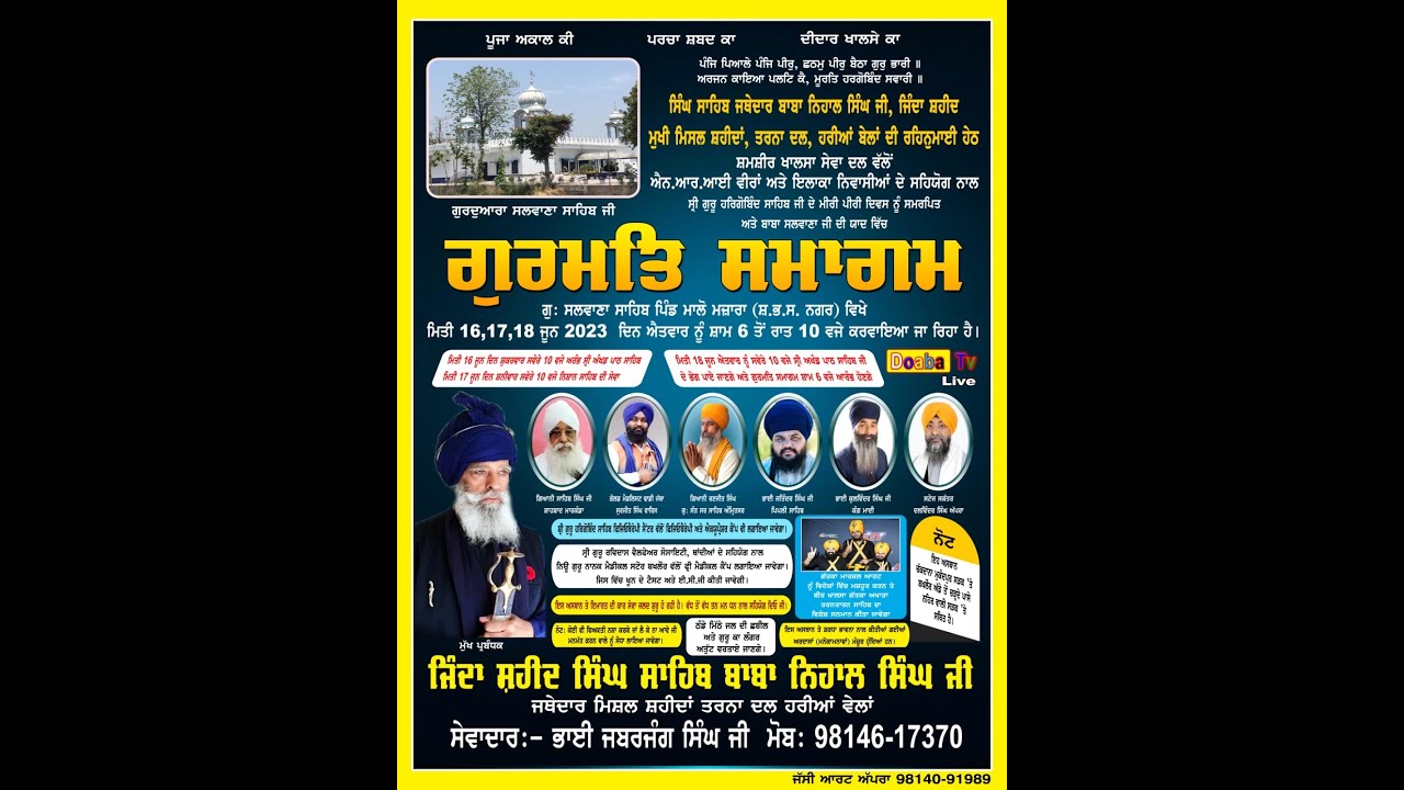 Live Gurmati Samagam Salwana Sahib - Mallo Majara - SBS Nagar
