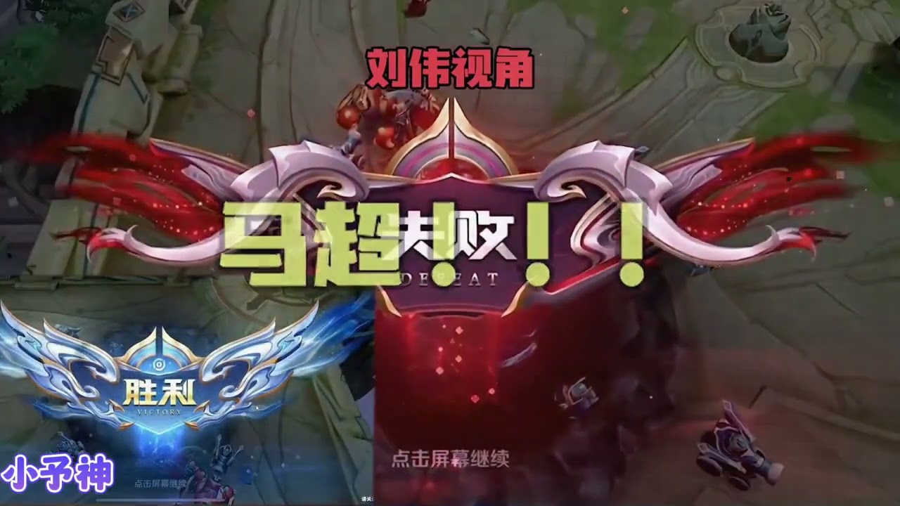 盘点刘伟撞车各大主播搞笑名场面
