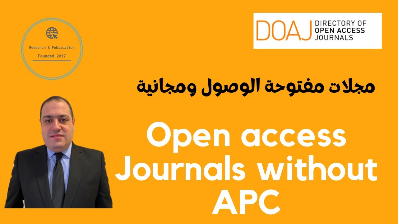 مجلات مجانية ومفتوحة الوصول Open access journals without APC