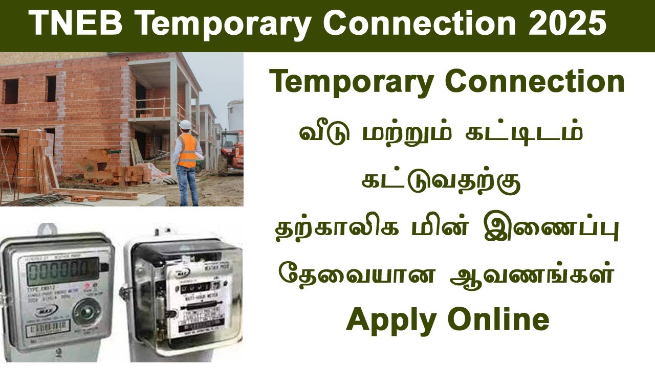 tneb temporary connection apply online  eb temporary connection  Tamil  tneb connection 2025