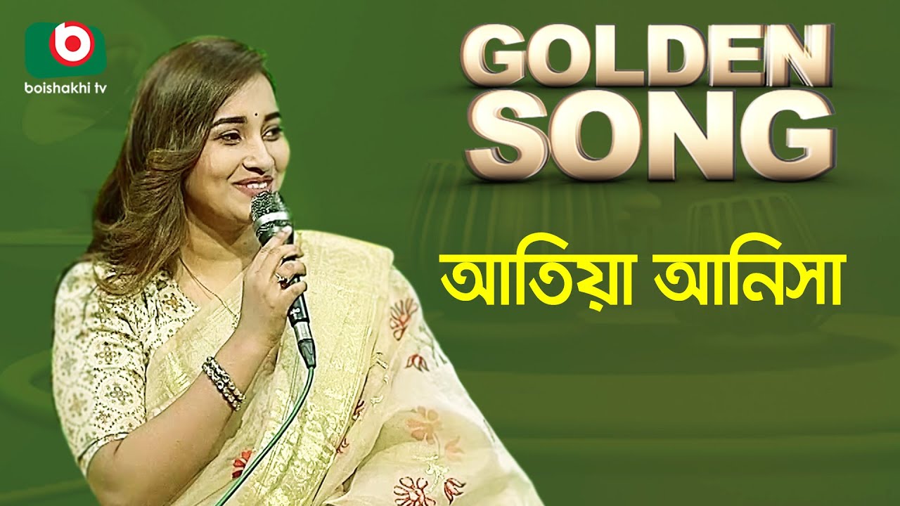 আতিয়া আনিসা - গোল্ডেন সং | Golden Song - Atiya Anisha