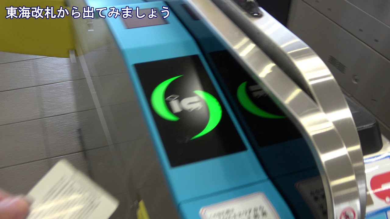 [4K]米原駅にJR東海のIC改札ができたのでちょっと試してみた(20210314) About JR Tokai IC Ticket Gate on Maibara