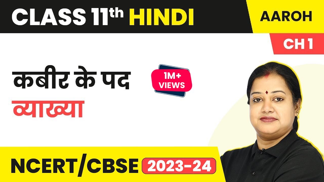 Class 11 Hindi Chapter 1 | Kabeer Ke Pad - Summary | Class 11 Hindi Aroh