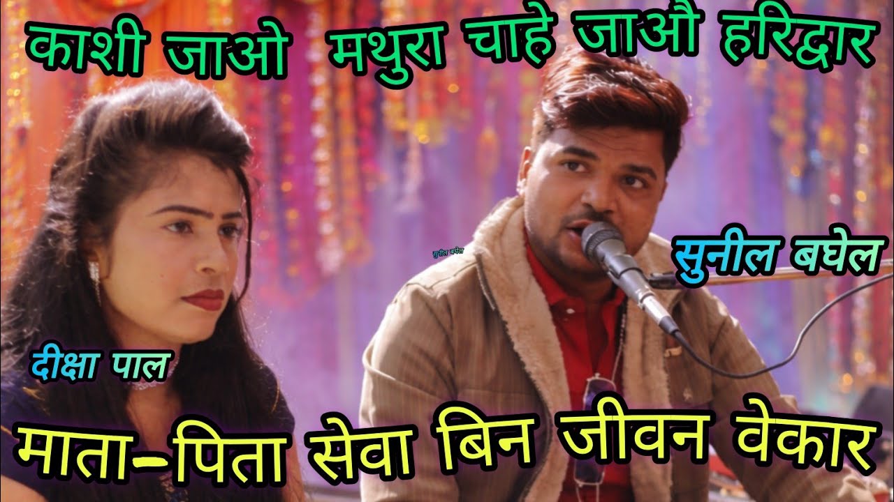 /कलयुग के मानव की कहानी/दीक्षा पाल//सुनील बघेल